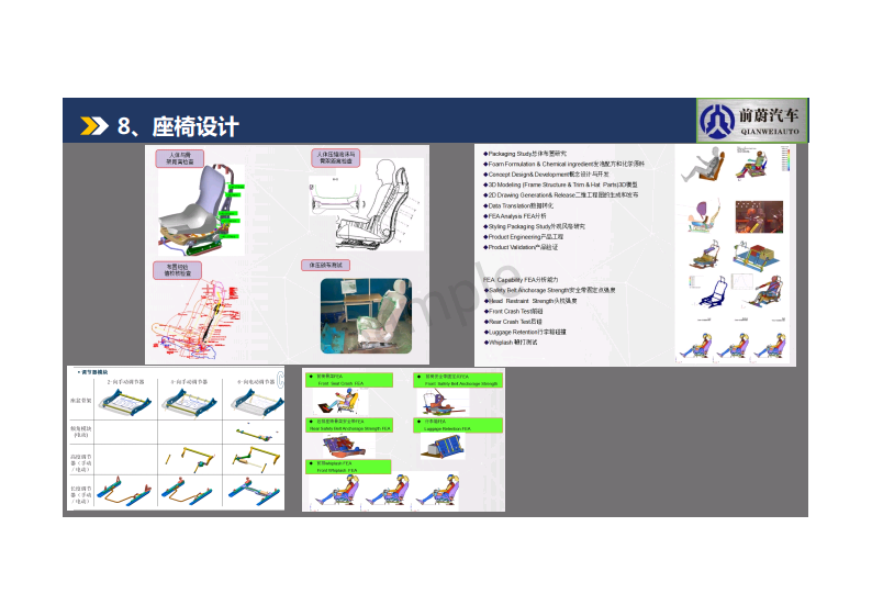 0712share_pdf_exportpage23.png