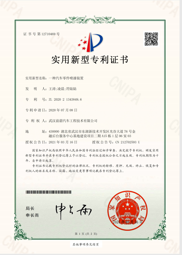 微信图片_20210328181251.png